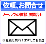 社会保険労務士への問い合わせ